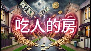 史上最亏钱的豪宅？前新西兰总理豪宅奇葩交易历史！