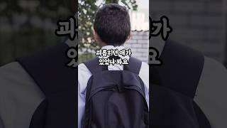 [1655번째 사연] 남편이 아들 괴롭히던 가해자를 때렸어요