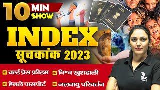 INDEX (सूचकांक) 2023 UPDATED | MOST IMPORTANT QUESTIONS | HISTORY GK | 10 MIN SHOW BY NAMU MAM