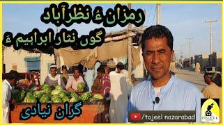 Ramzan Ho Nazarabad | Gran Neyadi | Mah Ramzana | Host Nisar Ibraheem | Tojeel Nazarabad