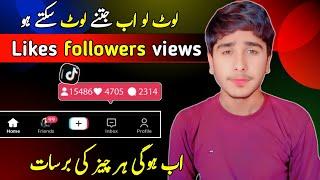 TikTok free like | Free TikTok followers | TikTok par likes followers views kaise badhaye