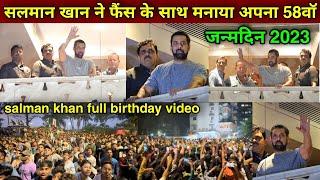 Salman Khan Celebrate 58th Birthday With Fans | salman khan birthday video 2023 | salman khan house|