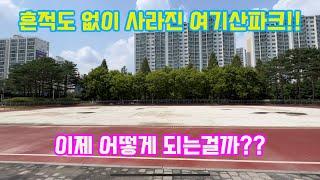 [extreme] 여기산 엑스게임 파크는 어떻게 진행되고 있을까??