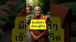 ตื่นมาเช้านี้ขอให้เป็นวันที่ดีขอให้มีเงินล้นถังมีตังค์เต็มบ้าน