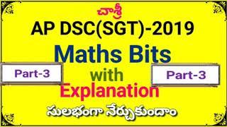 DSC SGT 2019 MATHS BITS WITH EXPLANATION:CHASRI