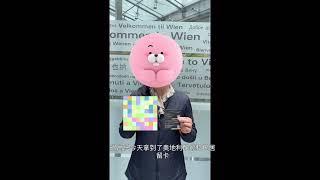 2023年奧地利配額移民申请者再次取卡！2023 Austria‘s Quota Immigration Application got residence permit card in MA35!