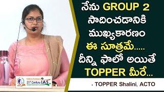 TSPSC Group-2 Preparation Strategy by TOPPER Shalini, ACTO l Group 2 Preparation TIPS and Guidelines