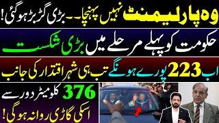 Govt Defeated on Day 1 | What will Possibly Happen today in Parliament? Details by Essa Naqvi