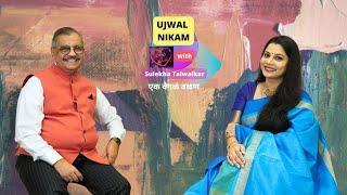 Ujjwal Nikam on Dil Ke Kareeb with Sulekha Talwalkar !!!