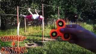 " Пока крутится Спиннер" Вызов | Street workout | Alex Turi