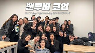 [#밴쿠버코업] 셀크 SELC College 디지털 마케팅 수업 마지막 날 #캐나다코업 #밴쿠버어학연수