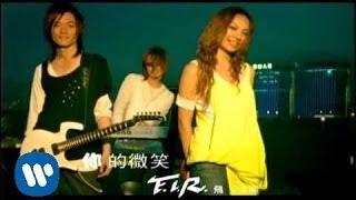 F.I.R. 飛兒樂團 - 你的微笑 (official 官方完整版MV)