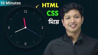 Creating Stylish Analog Clock using HTML & CSS