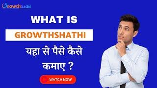 Growthsathi kya hai ? Growthsathi se paise kaise kamaye || #growthsathi