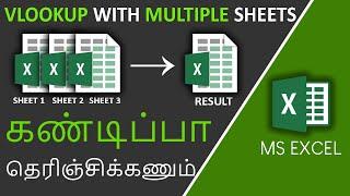 How to use Vlookup across Multiple Sheets in Excel in Tamil