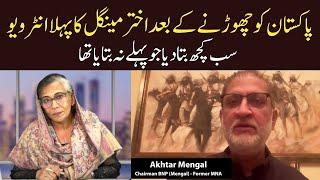 Akhtar Mengal Exclusive Interview After Left Pakistan & Resignation