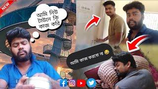 Ami Aj ki kaj korlam  | Sagar Life style | Newtown, Kolkata ️#bengali #vlog #Sagarlifestyle09