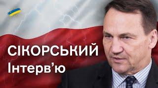 Польща та Україна: від ППО до Бандери. Міністр Радослав Сікорський, інтерв’ю