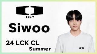 DK Siwoo LCK CL 24 Summer Highlight