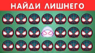 НАЙДИ ЛИШНЕГО - ПЕРСОНАЖИ MARVEL И DC / Find The ODD One Out /EMOJI COOL 