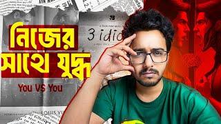 You VS You| Motivation | নিজের সাথে যুদ্ধ | Nasir Tamzid Official