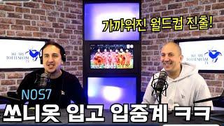 [후토크] 빛난 배준호와 이재성! 손흥민 휴식 취하며 2승으로 A매치 마무리! (대한민국 vs 이라크)