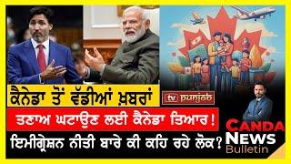 Canada Punjabi News Bulletin | October 28 , 2024  | TV Punjab