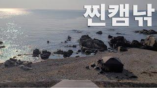 여러분들이 기다리시던 그녀석이 돌아왔습니다. 여름캠낚 해롭네요