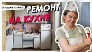 РЕМОНТ В СЪЕМНОЙ КВАРТИРЕ