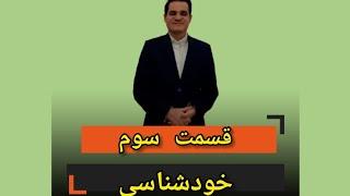 لایو سوم رشد شغلی(خودشناسی)