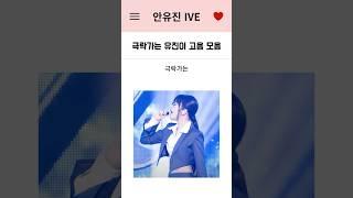 극락가는 유진이 고음 모음
