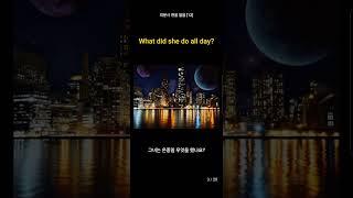의문사 연음 발음12 1 What did~ #영어회화 #영어공부 #영어