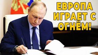 Европа сама себе вырыла яму! Планы ЕС отобрать деньги у России разрушат экономику