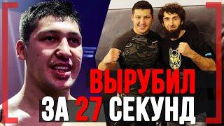 ВЫРУБИЛ за 27 секунд - Нургожай Дияр - Непобежденный боец из Казахстана