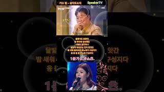 #가수린,#삼다도소식,#린삼다도소식,#kpop,#MBC,#KBS,#SBS,#가사포함,,#speakTV,#스피커방송,#도날드김,#김철수,#찰스김,