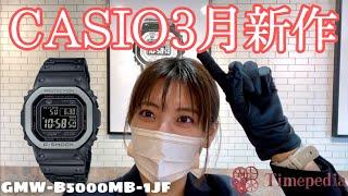 【腕時計】CASIO3月の注目新作！【G-SHOCK】