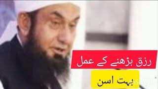 tariq jamil, Maulana Tariq Jameel , Tariq Jameel best bayan