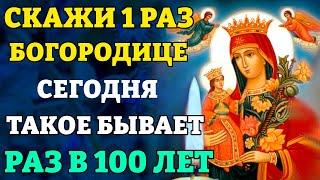 24 июня СКАЖИ 1 РАЗ! ВСЁ СБУДЕТСЯ ДО КОНЦА ДНЯ! Сильная молитва Богородице. Православие