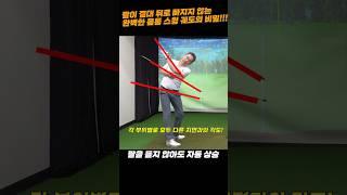 백스윙 15+15+15 = 45 의 원리!!! #Scottie Scheffler