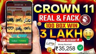 Crown 11 Mystery Box  - Crown 11 Mystery Box kaise khel - Real or fake