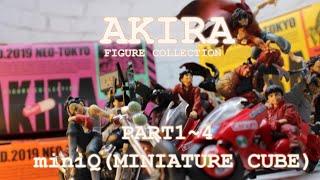 [AKIRA] miniQ FIGURE COLLECTION PART 1~4 review (Unboxing KAIYODO KANEDA TETSUO)