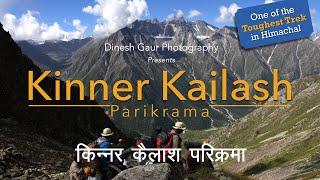 Kinnaur Kailash Parikrama-Charang La Trek किन्नौर कैलाश की कठिन यात्रा #kinnerkailash #himachaltour