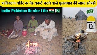 Life Of The Last Muslim Shepherd On The Pakistan Border | India Pakistan Border Life | Desert Life