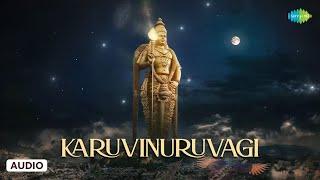 Karuvinuruvagi | Best Tamil Devotional Songs | Murugan Songs Tamil | Saregama South Devotional