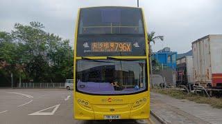 CTB 796X Tseung Kwan O Industrial Estate to Tsim Sha Tsui East (51419 / TR9241)