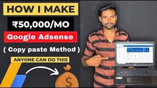 Google Adsense Blog website- How I Make ₹50,000/Per MO (Full method)