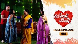 Tori Pain To Pain  | FULL EP - 487 | 29th Nov 2024 | Tarang TV | Tarang Plus