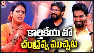 Bedurulanka 2012 Movie Team Exclusive Interview With Teenmaar Chandravva | Kartikeya | V6 ENT