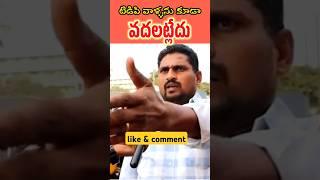 Public Talk About Chandrababu Naidu | Public Talk On Chandrababu Ruling