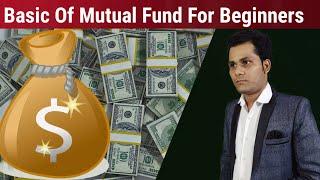 Mutual Funds For Beginners in Hindi | sachin chaurasiya